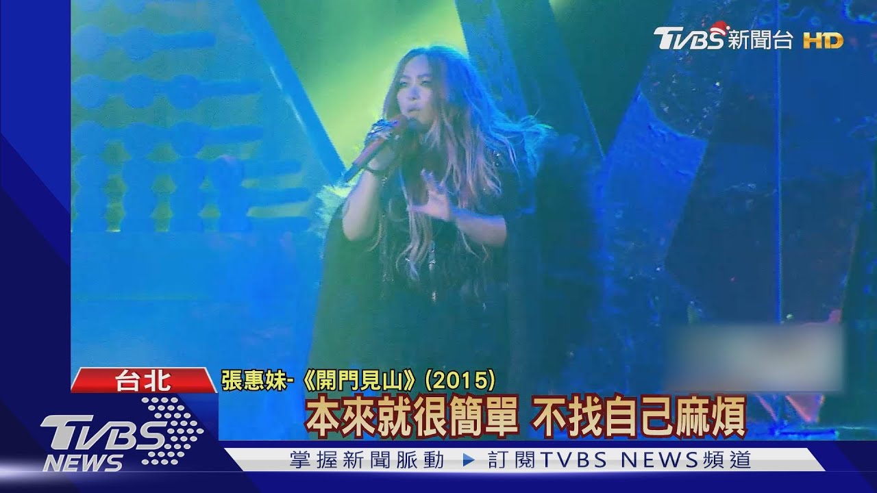 阿妹攻蛋!1/1搶票設鬧鐘 「實名制」杜絕黃牛