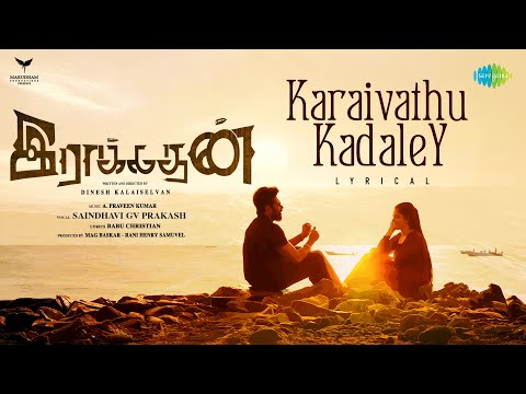 karaivathu kadaley song lyrics Thumbnail