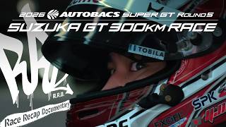 【R.R.D.】Race Recap Documentary 2026 Rd.5 SUZUKA GT 300km RACE