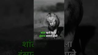 Download lagu शांत रहना सीखो।#attitude।#khansir motivational video#facts #trending #shorts। mp3