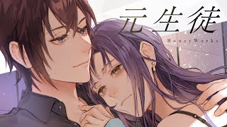 こ こ め ち ゃ め た ゃ 大 好 き で す 🥹🫶🏻️ - 元生徒 feat. そらる/HoneyWorks