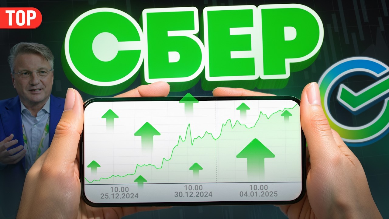 5 причин купить акции СБЕРа в 2026 году