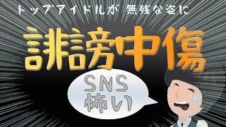 【アニメ】モテなかった私があるキッカケでアイドルに？大人しかった自分に誹謗中傷の嵐が待ち受ける…【前編】
