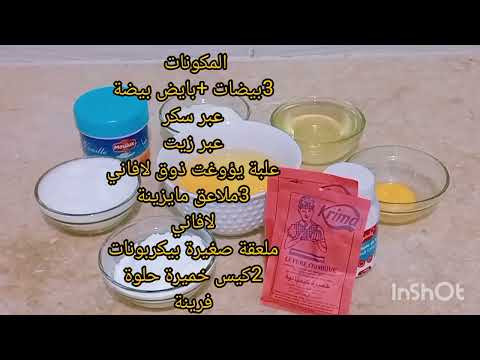 حلوة عيد الاضحي باسهل طريقةومكونات بسيطة بذوق رائع