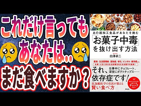 危険な習慣?研究者らによると、食べ物ひとつで驚くほど寿命が縮むという