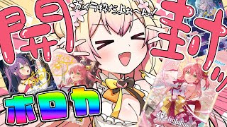 開始 - 【 開封 / カメラ 】ホロカ開封!サインカードで気分爆上げ!【 桃鈴ねね / hololive 】