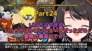 【Subaru Ch. 大空スバル】「イタチに大感動のスバルがうちは愛を熱弁」 part24
