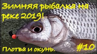 Ловля на мормышку по первому льду