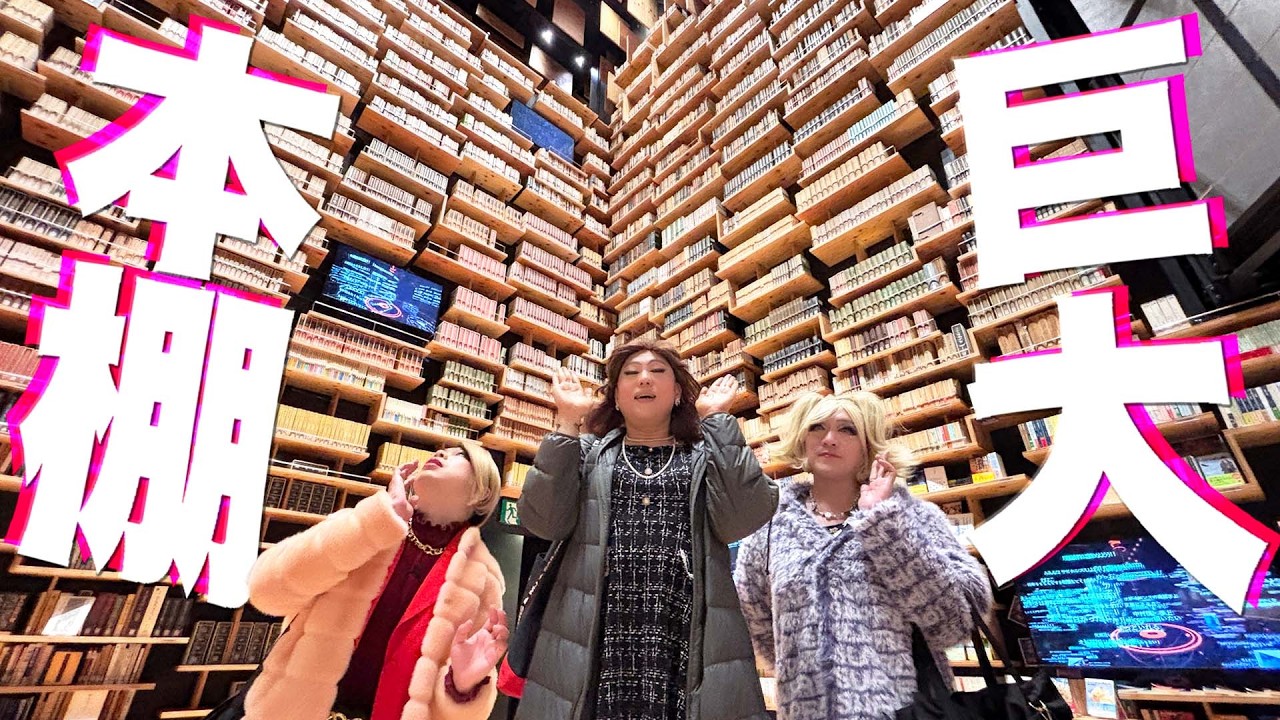 高さ8m！角川武蔵野ミュージアムの圧巻の本棚からニクヨの本を探せ！？【所沢ドライブ④】