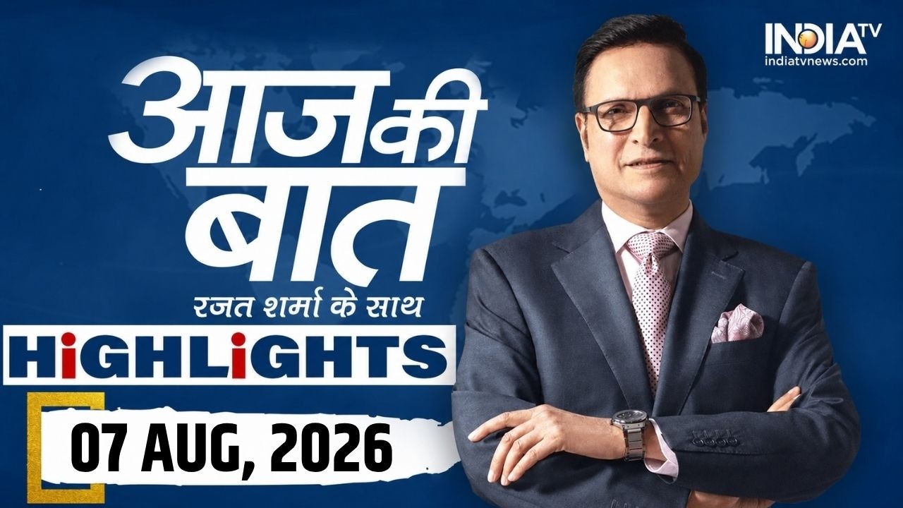 Aaj Ki Baat Show के आज के Highlights | 07 August 2026 | Parliament Monsoon Session | Delimitation