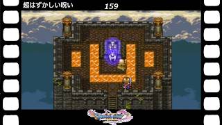 【ドラクエ】【ドラゴンクエストシリーズ】(Switch)伝説の伝説による伝説のための伝説『ドラゴンクエストⅪS過ぎ去りし時を求めて』超はずかしい呪い(英語ボイス)(159/200)