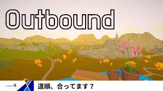【アウトバウンド　Switch2版】もしかしたら我々は、道順を間違えているかもしれない