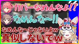 自枠じゃないので暴走するみこち、真似するのどかちゃん【ホロライブ/さくらみこ・尾丸ポルカ・博衣こより・春先のどか/切り抜き】