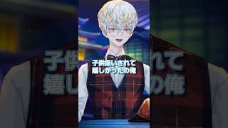 自分のショタボにツボる緋八マナ【にじさんじ/緋八マナ】#緋八マナ  #にじさんじ切り抜き #shorts