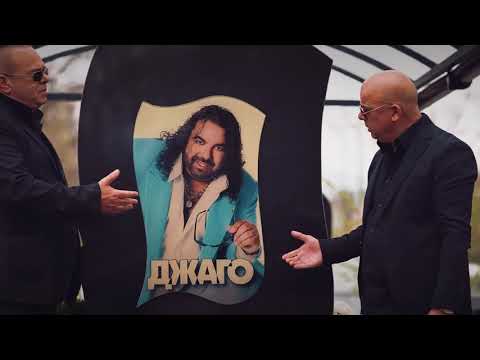 Marko & Niki Doktora - Pesen v pamet na Djago / Марко & Ники Доктора - Песен в памет на Джаго