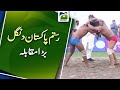 Rustam E Pakistan Dangal The Big Match At Punjab Stadium In Lahore Geo Super