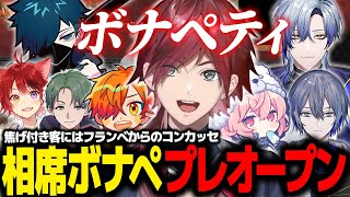 【GTA5 MADTOWN】相席ボナペプレオープン！焦げ付いた客をフランベしてコンカッセするローレンたち【ローレン にじさんじ 切り抜き】