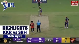 KKR Vs SRH Full Match Highlights: Kolkata Vs Hyderabad Highlights | IPL Highlight 2023