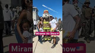 家族で体験したサンディエゴのエアショー✨ #アメリカ生活 #サンディエゴ #vlog #国際結婚カップル #miramarairshow