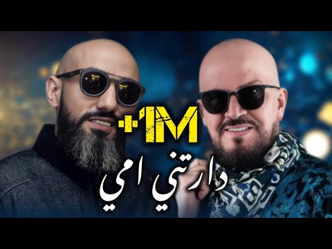 MORO ft CHEB BILAL _Dartni ami_remix rai rap  2024 (by MISTA)