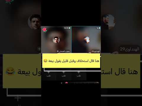 تخبط الناصبي شعيب العثماني شورة أم استخلاف عمر ويزيد 😂