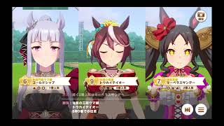 年末年始パケットマーケット後半戦　ウマ娘激闘編