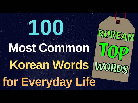 TOP 100 Most Common Korean Words For Everyday Life - coreano Hàn ngữ корейский язык  coréen 韩语 韓国語