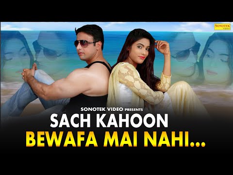 Nayab Ali Sach Kahoon Bewafa Main Nahi