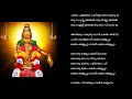 Ore Oru Lakshyam Sabarimamala with lyrics | Sabari maa mala has only one goal
