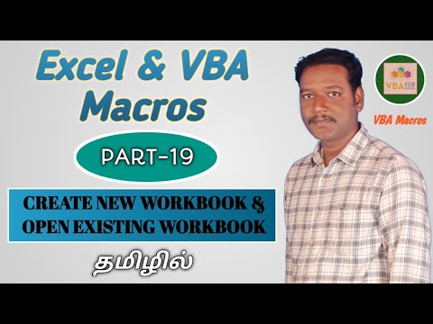 PART 19 - HOW TO CREATE NEW WORKBOOK AND OPEN EXISTING WORKBOOK BY USING EXCEL VBA MACRO (TAMIL)