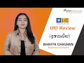 LIC IPO શું છે LIC IPO વિગતો By Bhavya Chauhan LIC IPO Review In Gujrati ICICI D