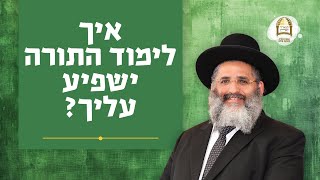 איך לימוד התורה ישפיע עליך? | שיר השירים פרק א' פסוק ב' | סדרת חוה"מ פסח ה'תשפ"ד | שיעור מס' 1