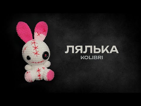 kolibri - Лялька (new 🎧 2026)