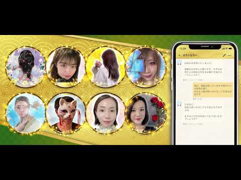 占いアプリ 寿寿-juju- チャット占いで復縁・恋愛占い