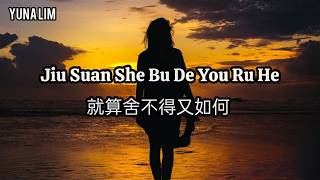 Download lagu Jiu Suan She Bu De You Ru He 就算舍不得又如何 Li Ming 励明 Lyrics mp3 Download lagu Jiu Suan She Bu De You Ru He 就算舍不得又如何 Li Ming 励明 Lyrics mp3