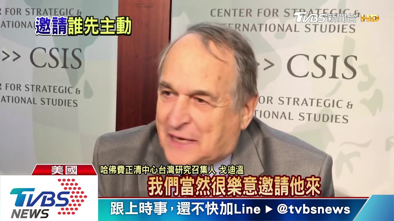 稱訪台學者主動邀約 哈佛:是韓先表達興趣