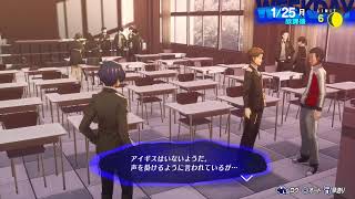 ペルソナ3リロード#65