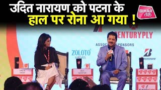 Udit Narayan की जुबानी उनके गांव घर की कहानी !