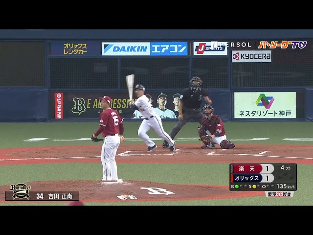 バファローズ・吉田正 本日2安打