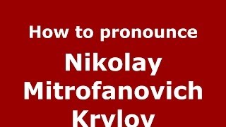 How to pronounce Nikolay Mitrofanovich Krylov