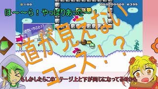 ~才能を恵んでくれ~マリオメーカー２