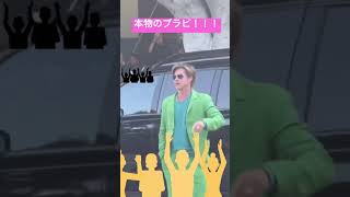 永遠のモテオーラを発する本物のブラピ🥺💕映画『ブレットトレイン』LAプレミアにて🏝🇺🇸#マリアビートル#bullettrain #bradpitt#ブラッドピット#レディバグ#映画#俳優