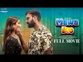 Mawa Bro Full Movie || Telugu Full Movies 2023 || Chandoo Sai || Epsiba || Infinitum Media