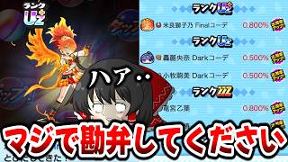 【ぷにぷに】運営さんいい加減にしてください またまたまた登場の米良ちゃんを狙いガシャ..【ゆっくり実況/メダリストコラボ/妖怪ウォッチ】