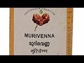 Murivenna oil (Hindi).  Ayurveda multi use oil