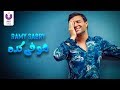 Ramy Sabry - Howa Fi Keda (Official Lyrics Video) | (رامي صبري - هو في كدة (كلمات Ramy Sabry - Howa Fi Keda (Official Lyrics Video) | (رامي صبري - هو في كدة (كلمات