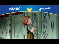 Frozen (Arabic) Do You Want to Build a Snowman ...