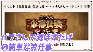 【グラブル】茉白さんの雑にゆるくイベントクンカクンカ