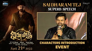 Sai Dharam Tej Superb Speech | Virupaksha Characters Introduction Event | Samyuktha | Sukumar B