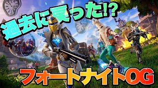 転生したら青ニットだった件～初心に帰ってOGフォートナイト！！【フォートナイト】【初見さん歓迎～顔出し参加型配信】